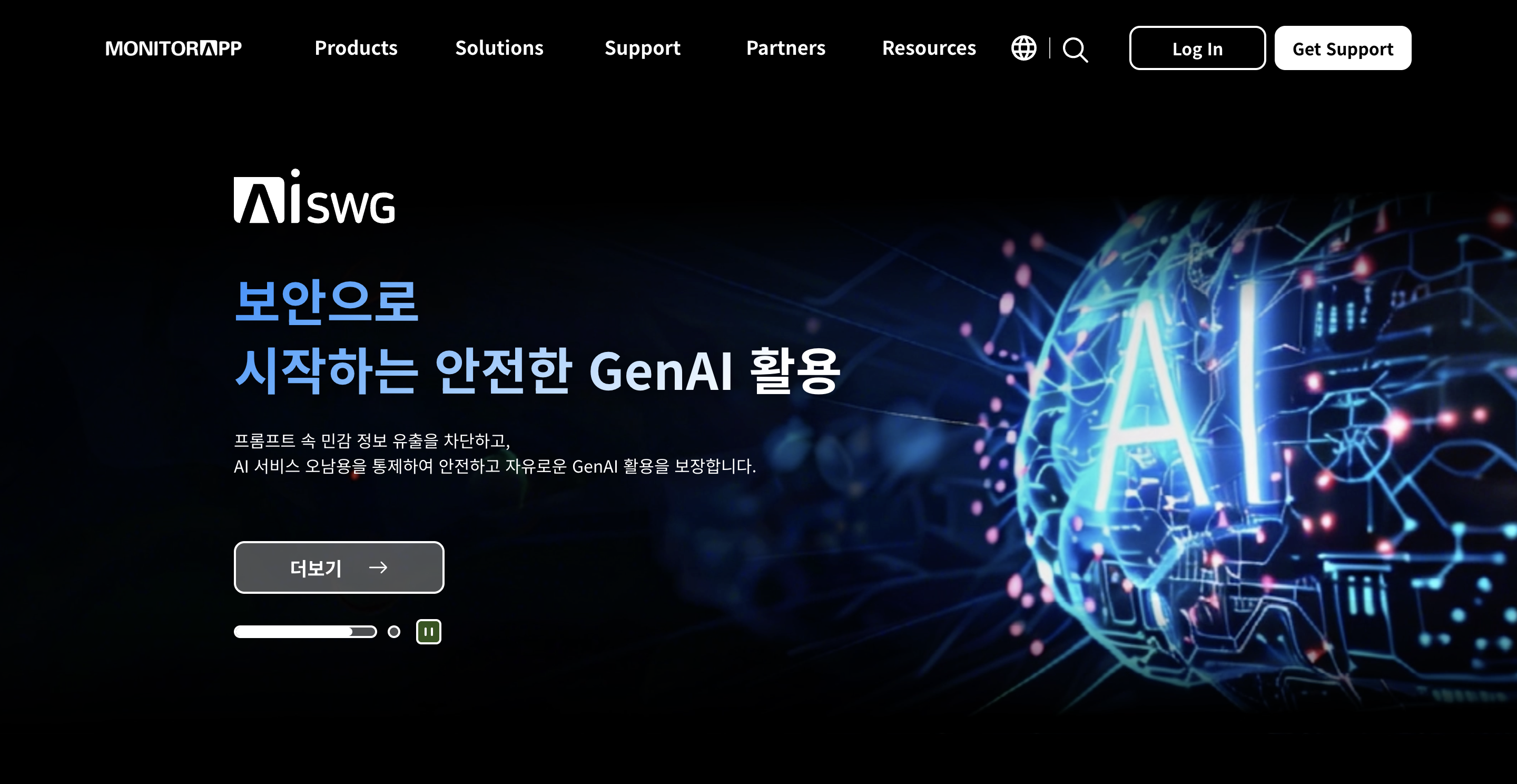 MONITORAPP 브랜드 사이트 리뉴얼